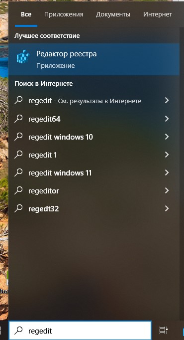 Как зайти в реестр Windows XP, 7, 8, 10, команда regedit