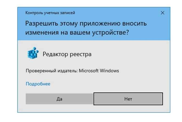 Правка реестра Windows